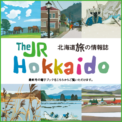 TheJRHokkaido_JR北海道車内誌